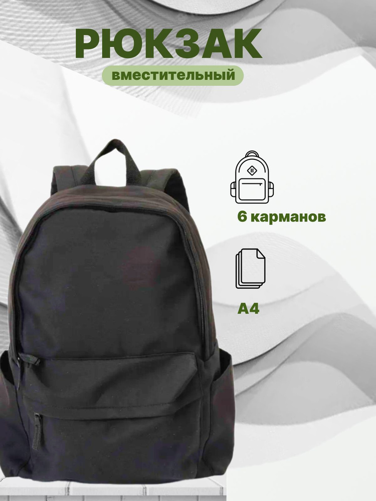 Рюкзак #1