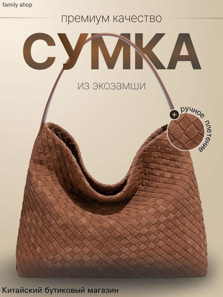Сумка тоут #1
