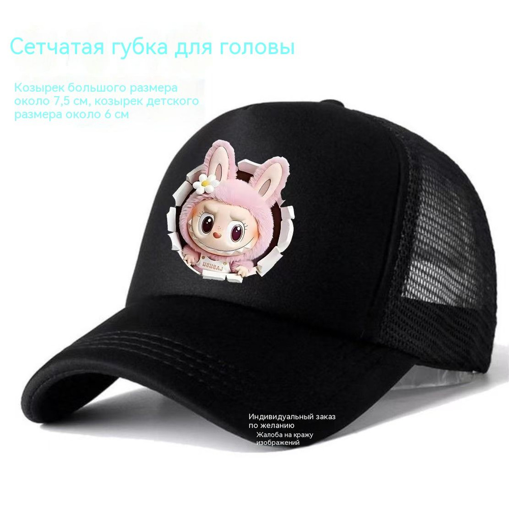 Бейсболка #1