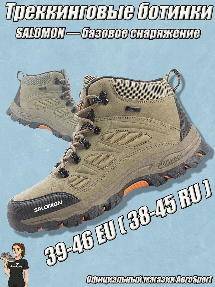 Ботинки дезерты Salomon #1