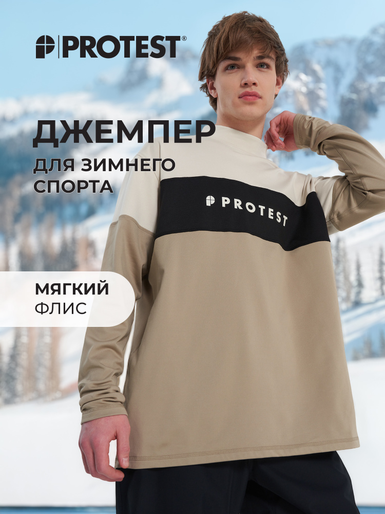 Свитшот Protest #1