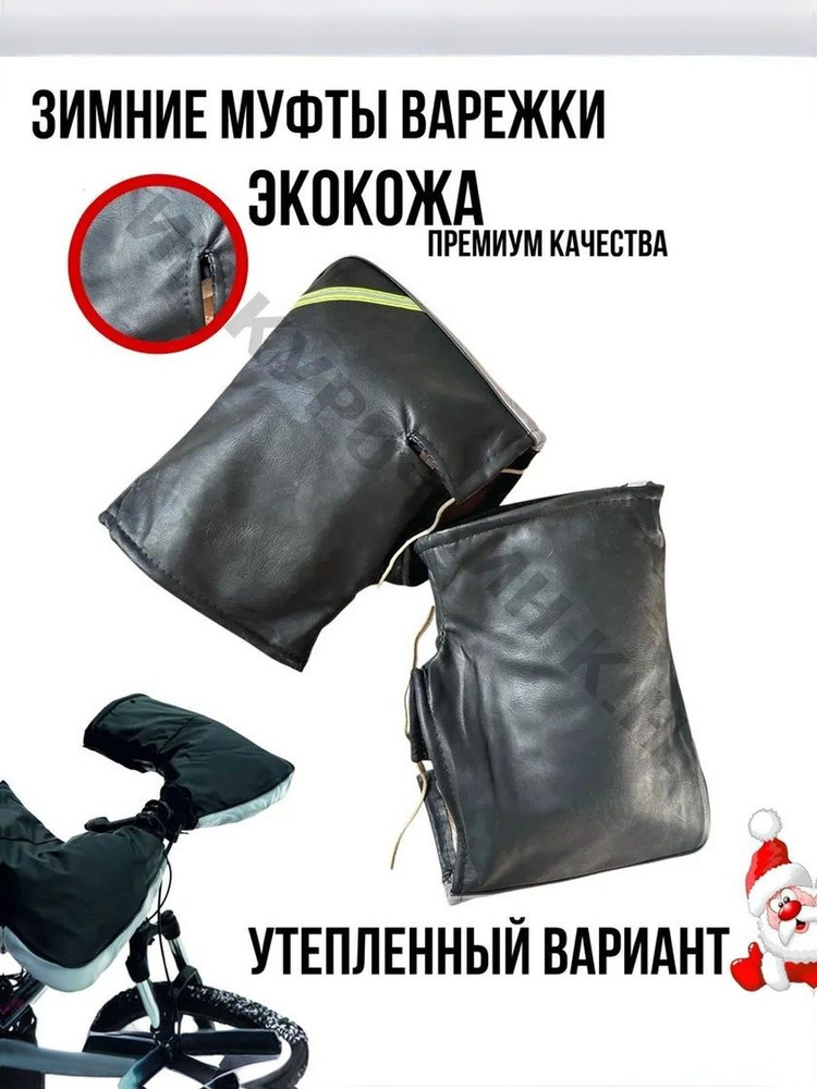 Велоперчатки #1