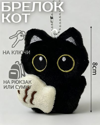 1шт Брелок для ключей, игрушка Брелок на сумку, антистресс #1