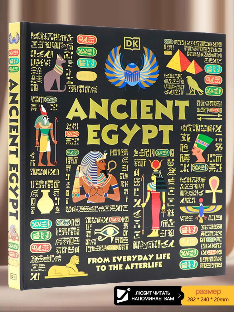 DK Ancient Egypt #1