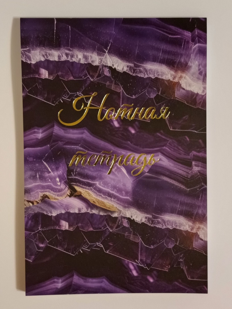 Тетрадь, листов: 50 #1