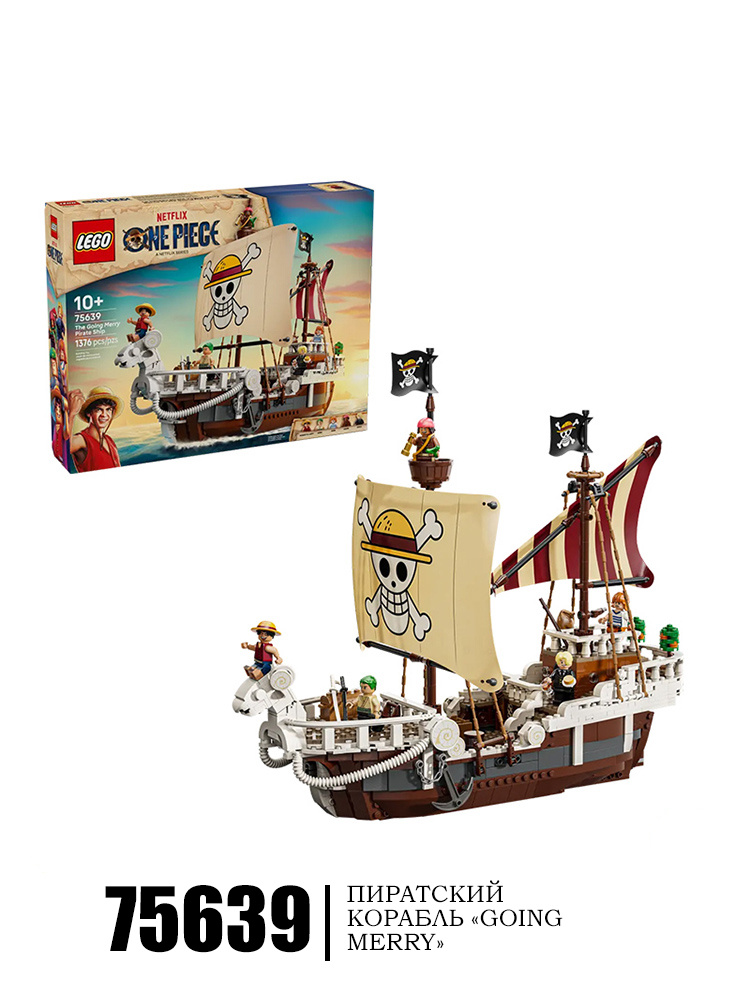LEGO One Piece series 75639 Корабль-pи жний Мэ ри #1