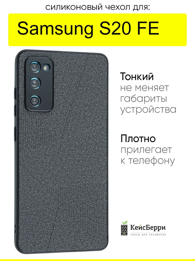Чехол для Samsung Galaxy S20 FE, серия Abstraction #1