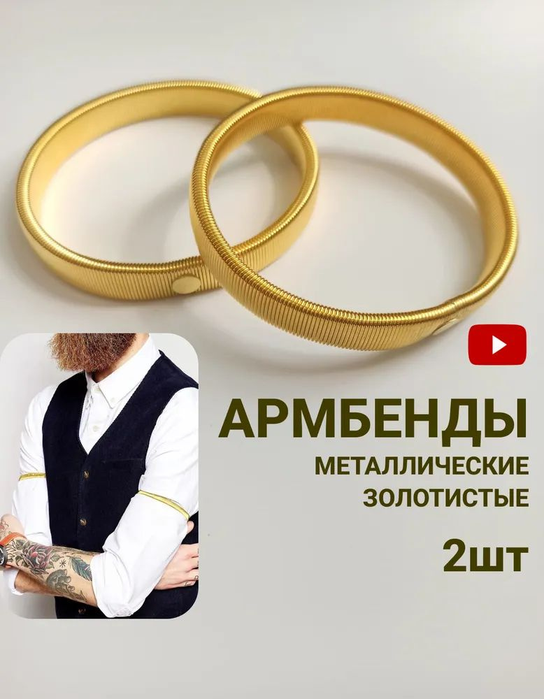 IRCHI Армбенды #1