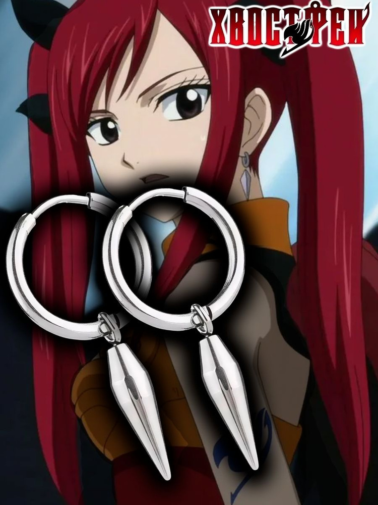 Серьги #1
