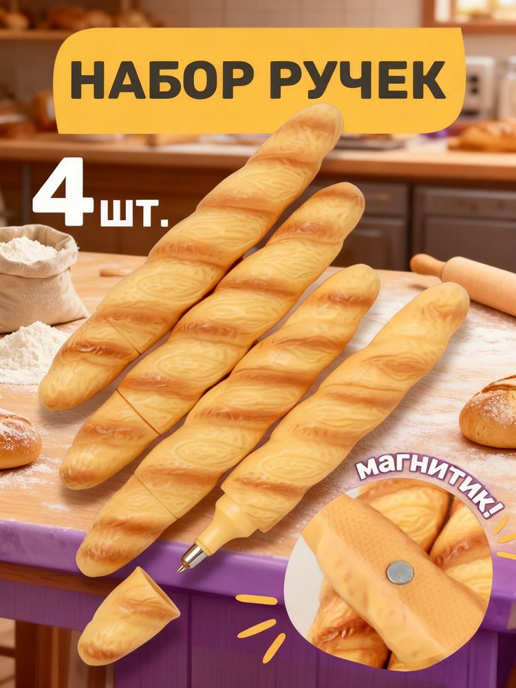  Набор ручек #1