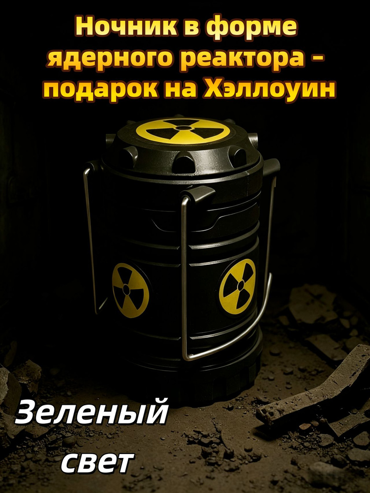 Ночник #1