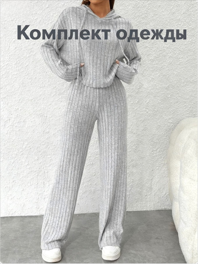 Комплект одежды #1