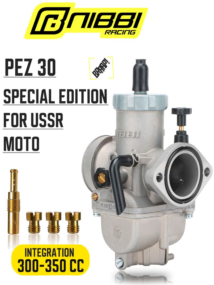 Карбюратор PEZ 30 FL NIBBI ( крепление PZ33, PZ32, PZ34 ) ИЖ Урал К-750 #1