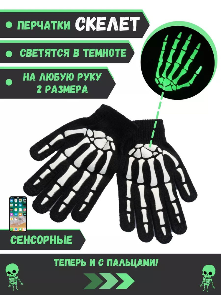 Перчатки, 1 пара #1