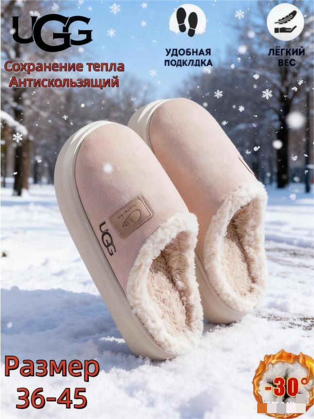 Тапочки UGG UGG #1