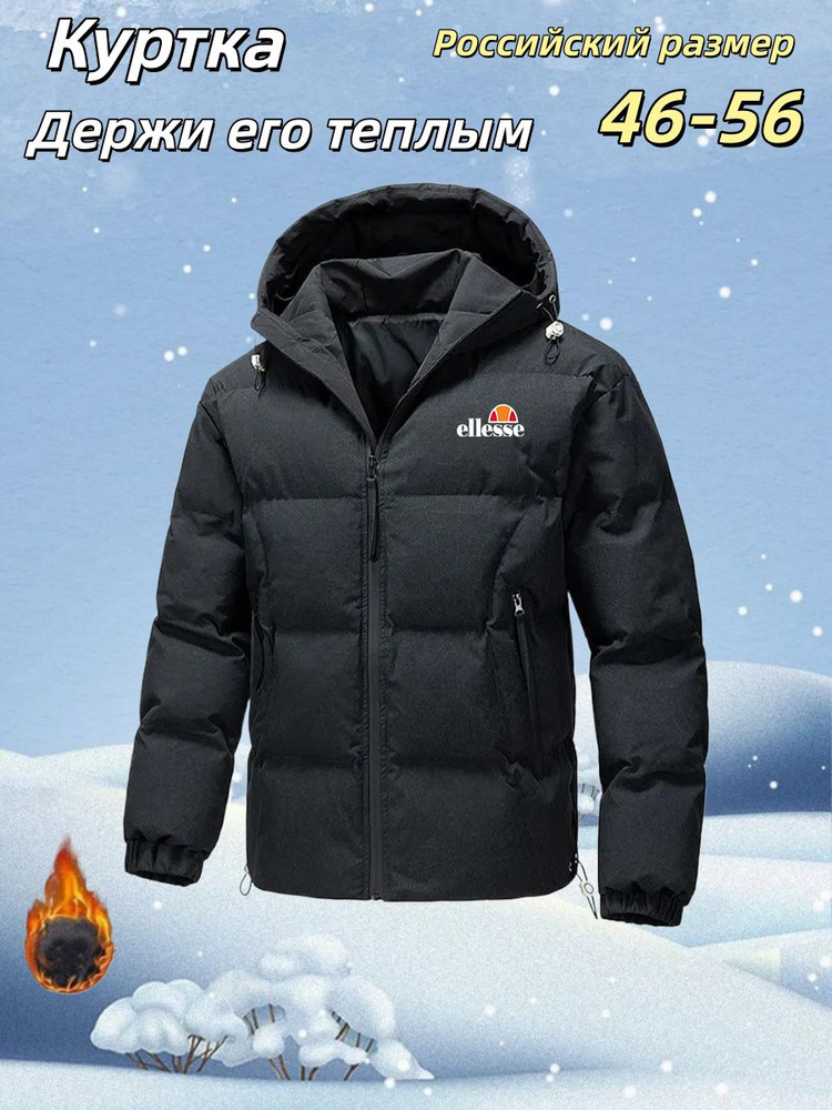 Куртка Ellesse #1