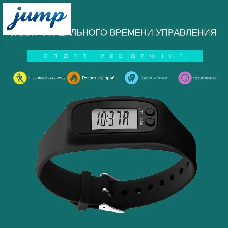 Шагомер #1