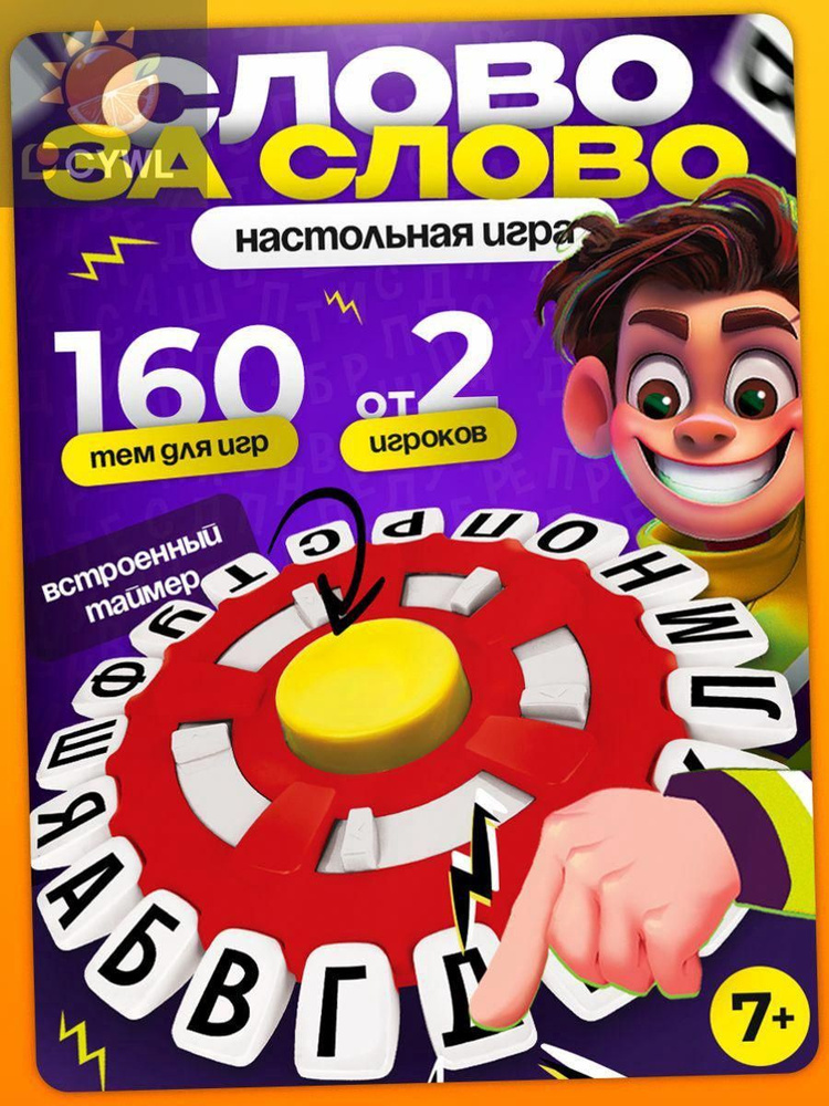 Настольная игра #1