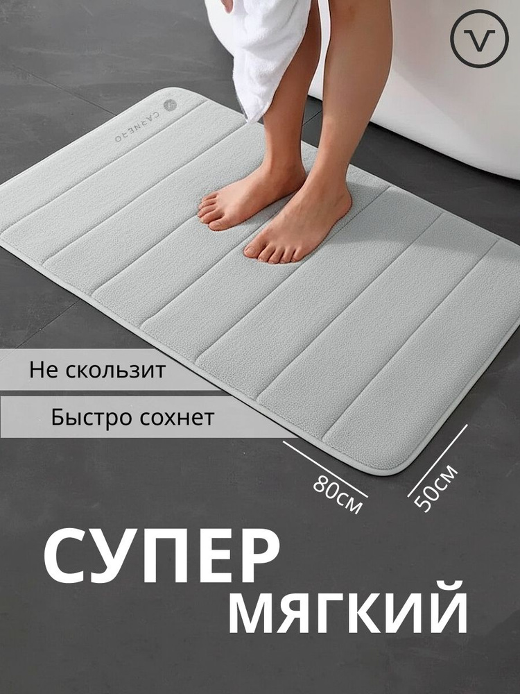 Carnero Home Коврик для ванной 50x80 см #1