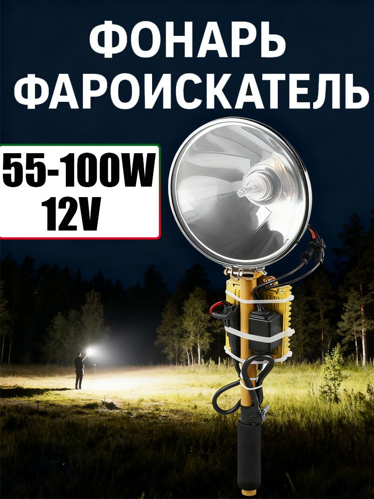 Фонарь ручной #1