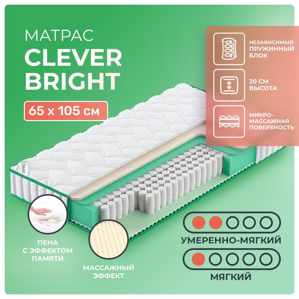 Матрас 65х105 Clever Bright, независимые пружины, двусторонний с разной жесткостью, полумягкий, пенополиуретан #1