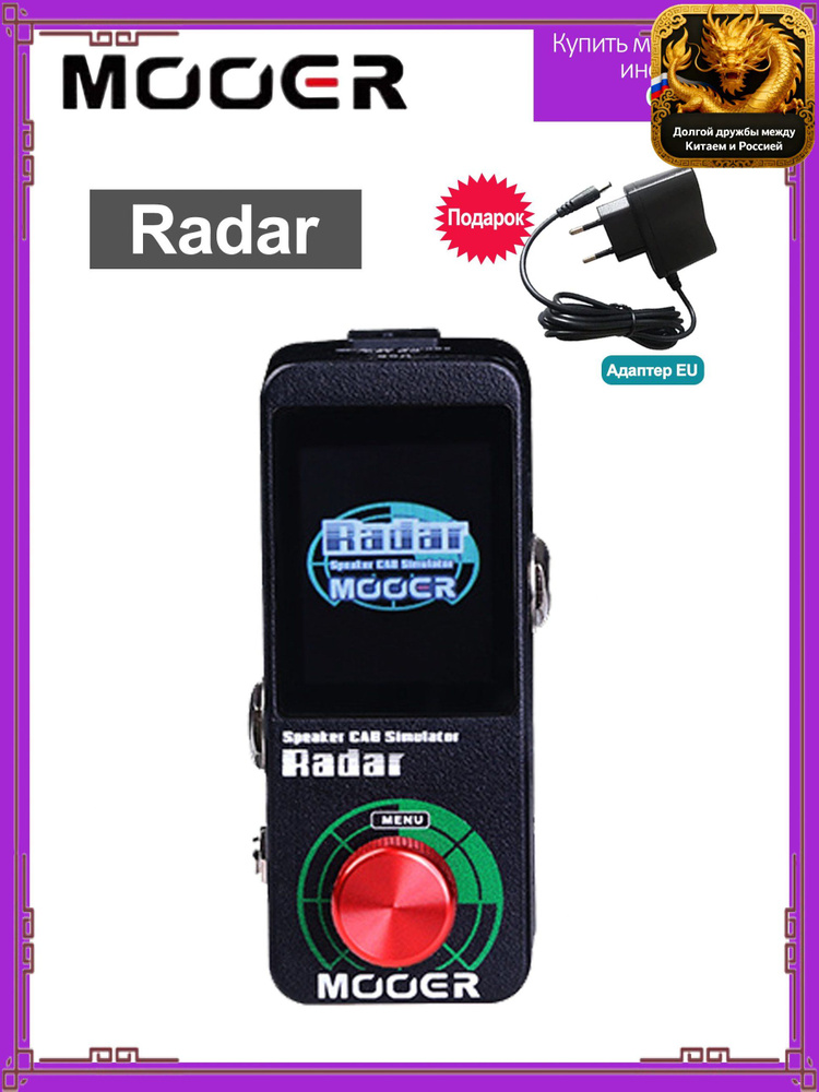 Педаль для гитарного усилителя #1