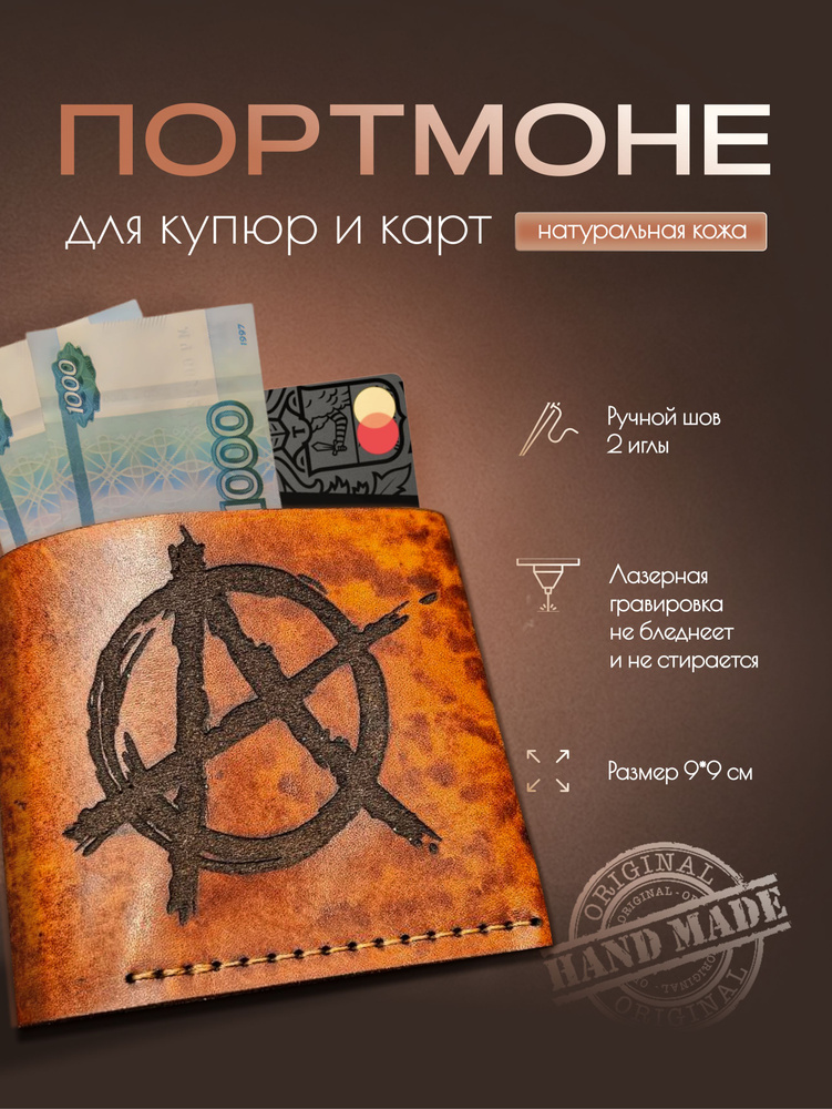 Портмоне #1