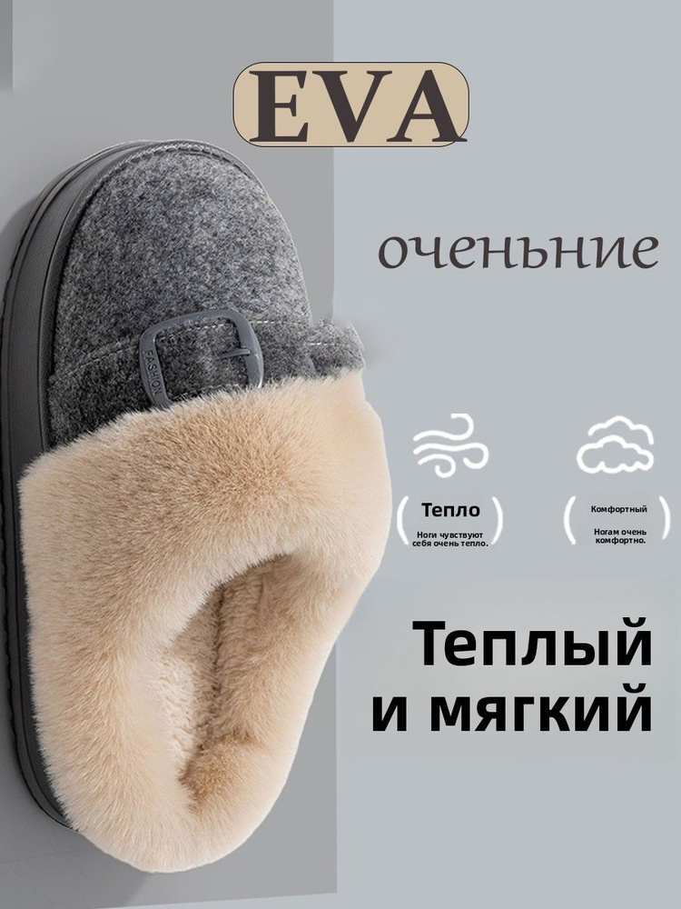 Тапочки #1