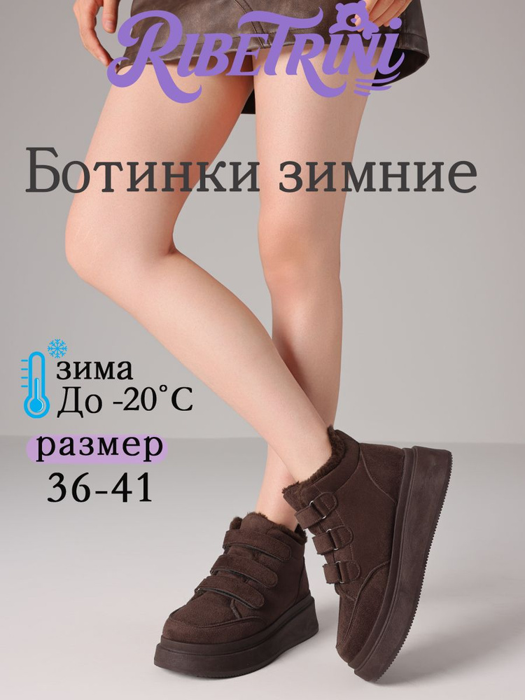 Сноубутсы #1