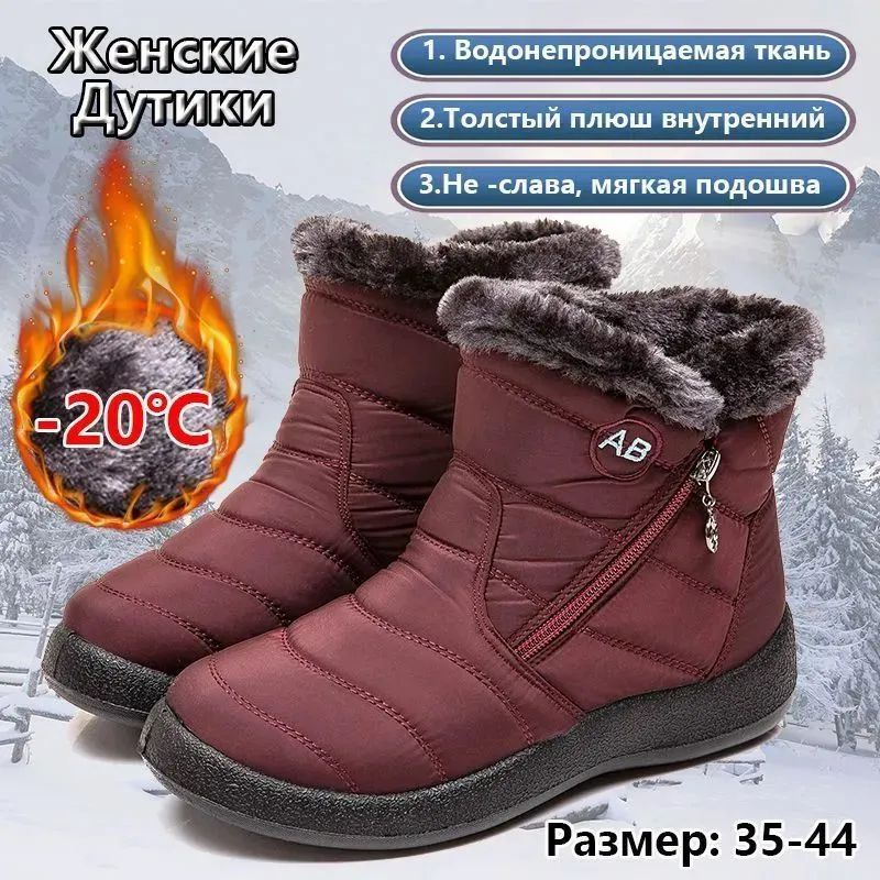 Дутики #1