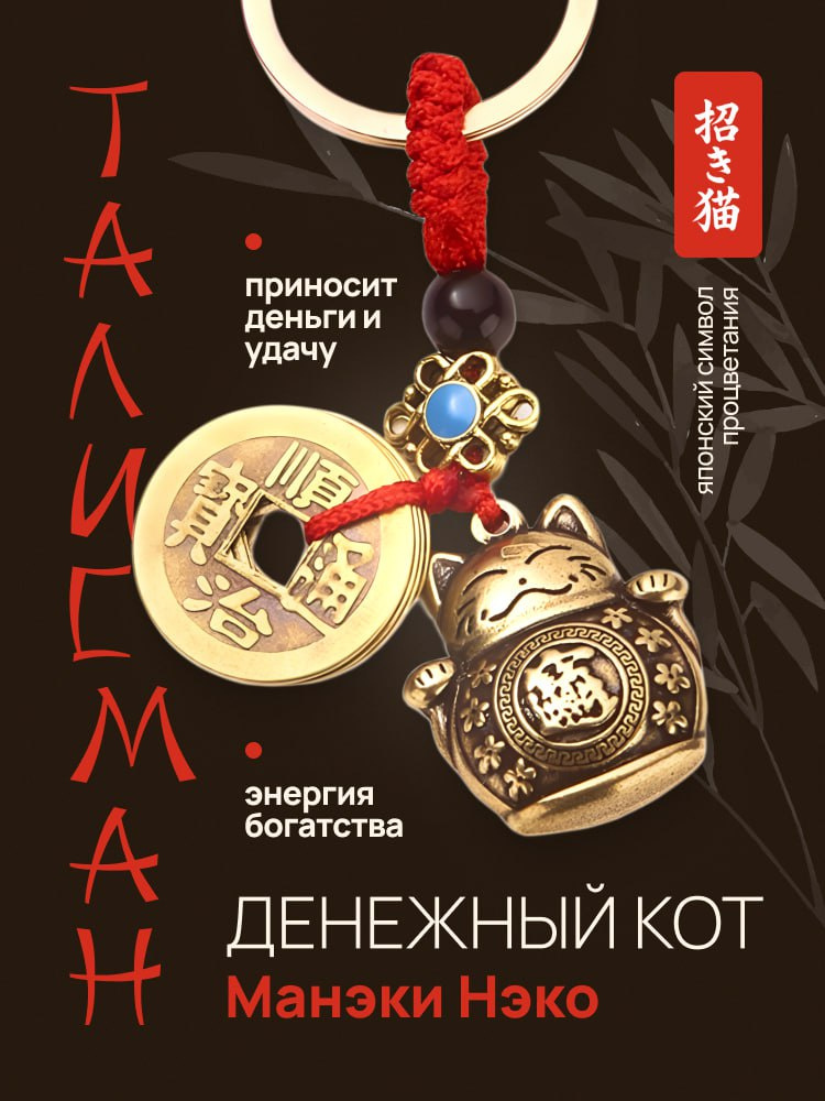 Брелок #1