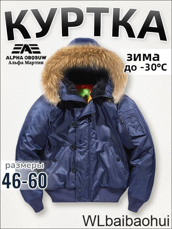 Бомбер #1