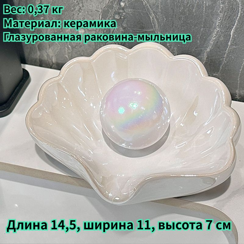 Мыльница "9592b" #1