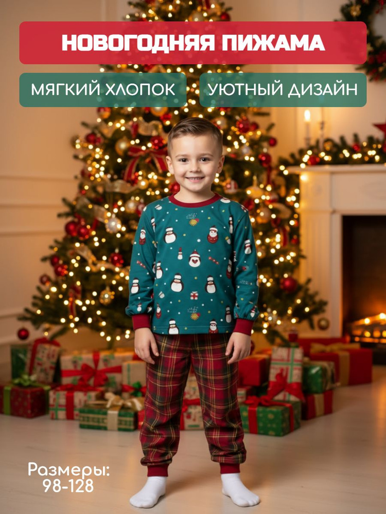 Пижама #1
