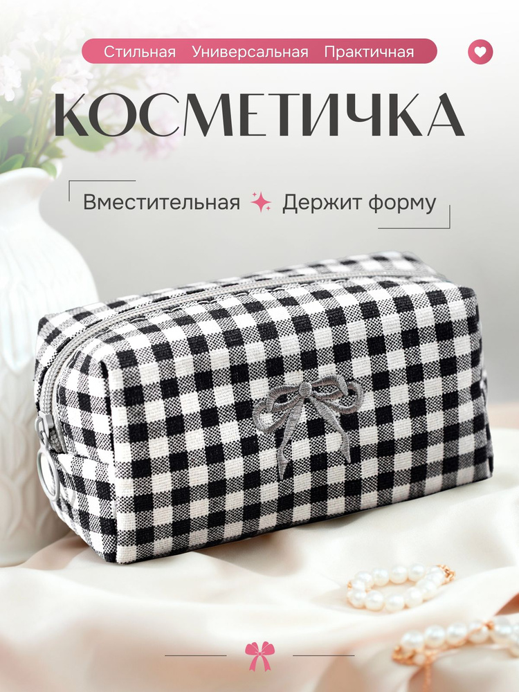 Косметичка женская #1