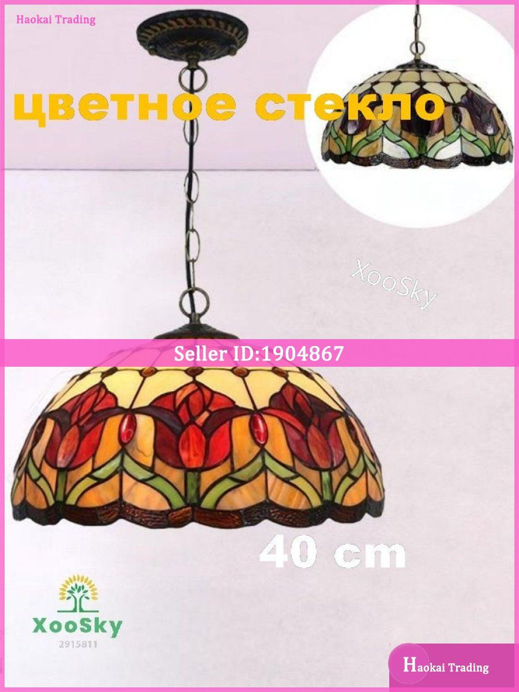 Люстра, E27, 60 Вт #1