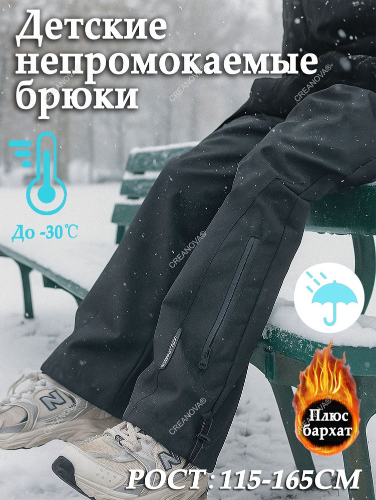 Брюки #1