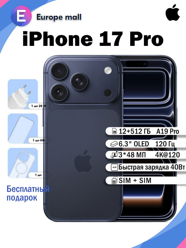 Смартфон Apple iPhone 17 Pro 512 ГБ 12 ГБ Синий 6.3 OLED/AMOLED