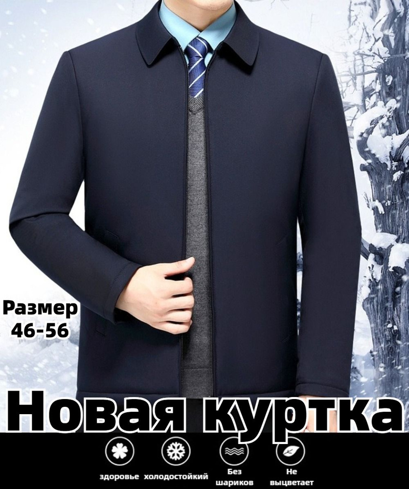 Куртка 3 #1