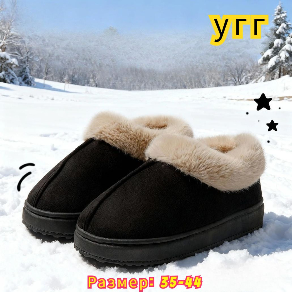 Угги #1