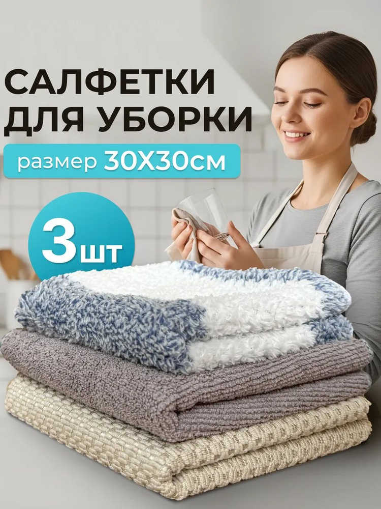 Тряпка #1