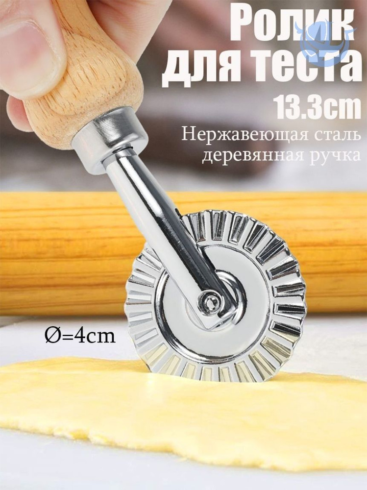 Ролик для теста, 2 предм. #1