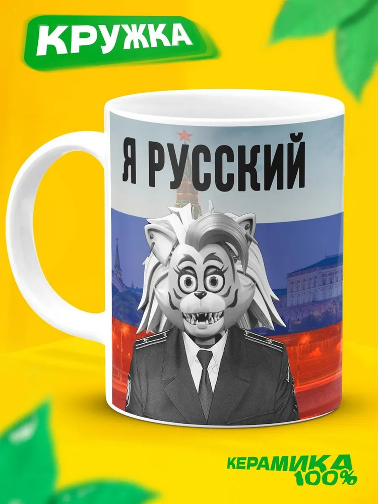 ДАРДАРИМ Кружка "Five Nights at Freddys", 330 мл, 1 шт #1