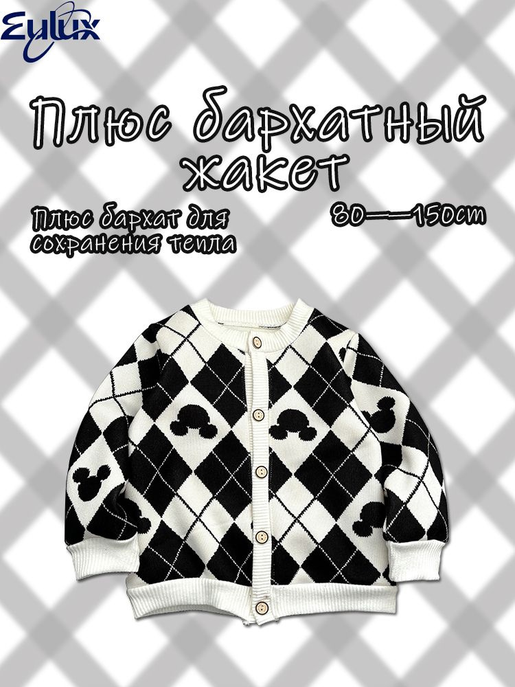 Свитер Eulux #1