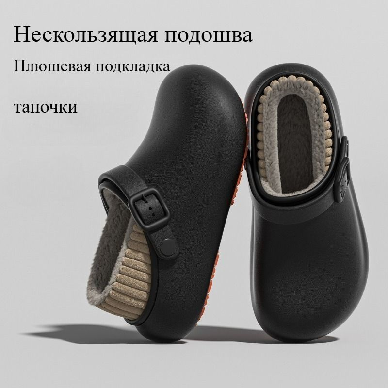 Галоши #1