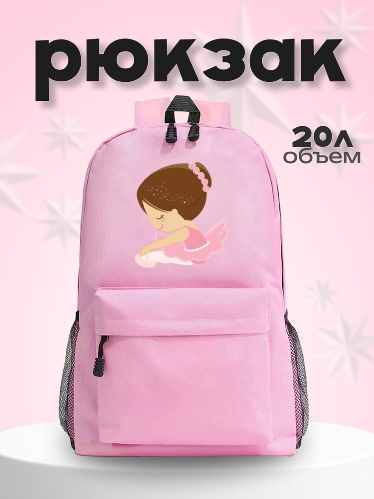 Рюкзак #1