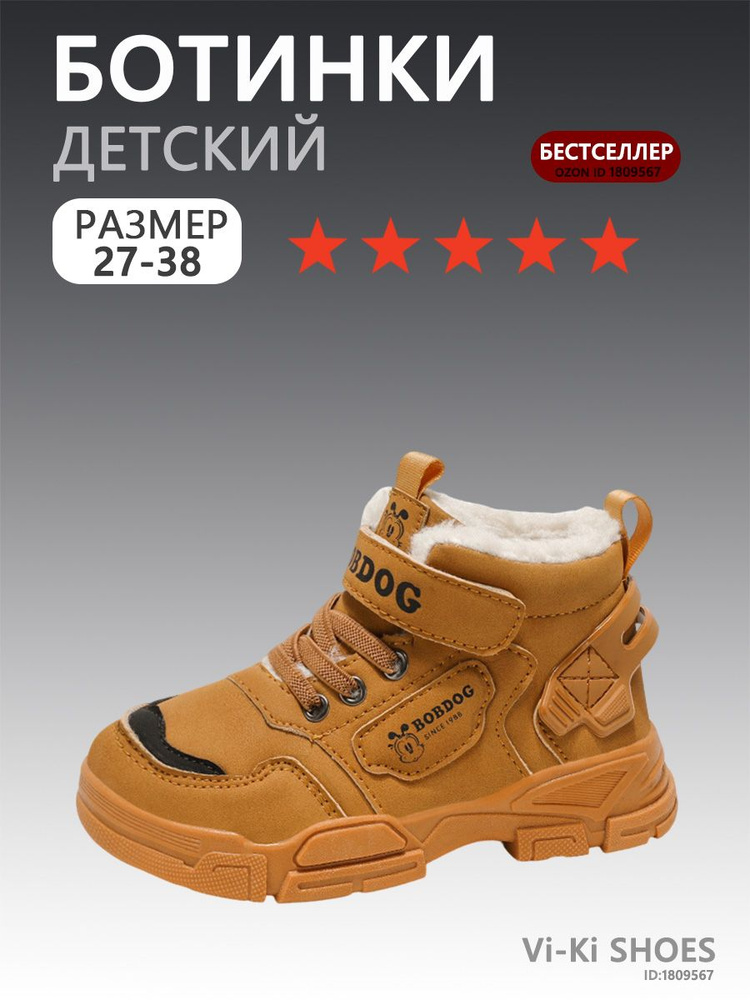 Ботинки #1