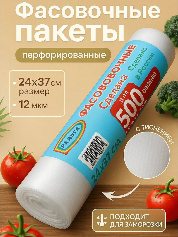 Пакеты фасовочные #1