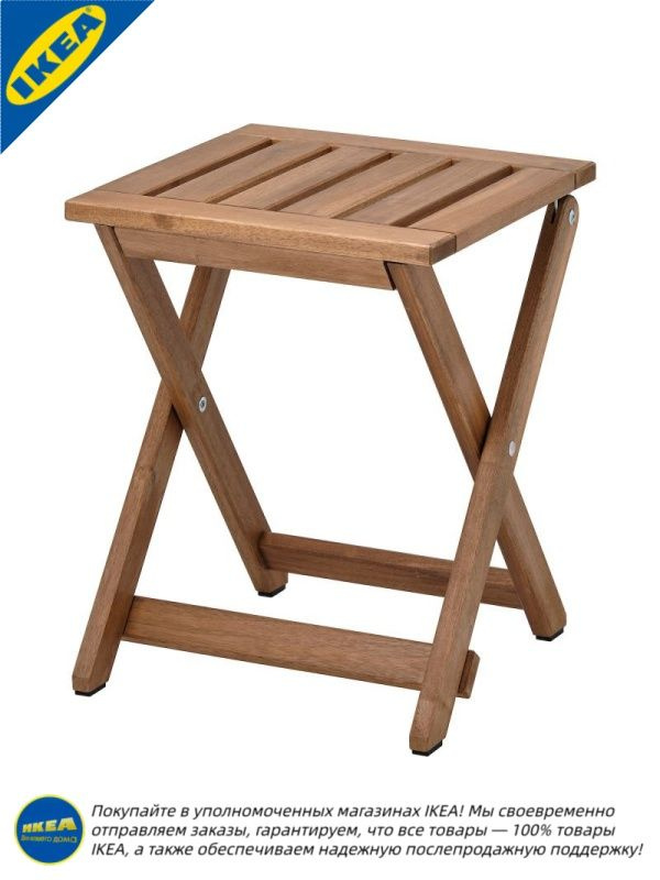 IKEA Табурет #1