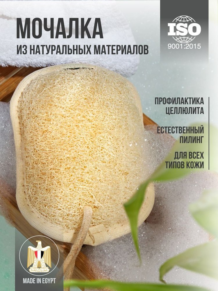 Мочалка #1